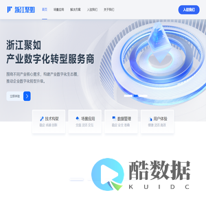 聚如SaaS
