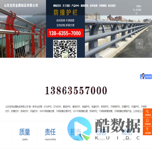 山东宝信金属制品有限公司