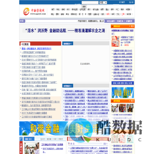 中融咨询网――财经门户