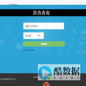 防伪查询  my12315.cn 红千喜产品网