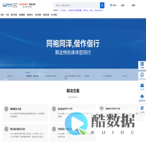 斯达特(Starter)-国产抗体专家,专业的抗体/蛋白/试剂盒/定制服务全球供应商