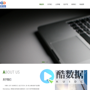 中游联（北京）科技有限公司