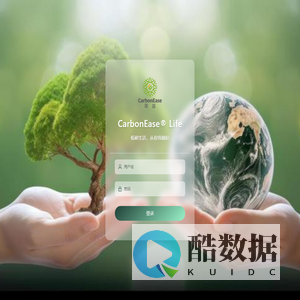 CarbonEase® Life - 低碳生活
