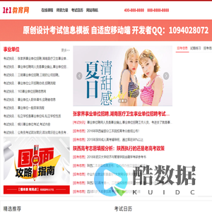 1T1教育网