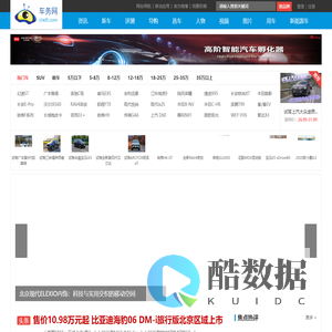 车务网-链接汽车产业