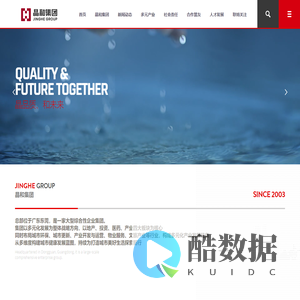 晶和实业集团有限公司