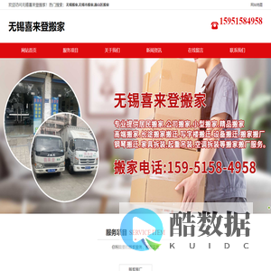 无锡市搬家-惠山区搬家|搬厂-无锡堰桥|玉祁|前洲|洛社搬家搬厂-无锡喜来登搬家