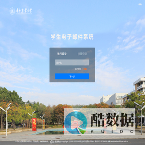 学生电子邮件系统