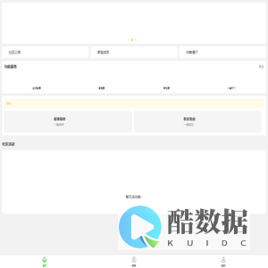 业主版