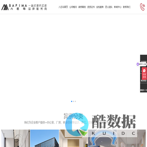 深圳办公室设计装修公司