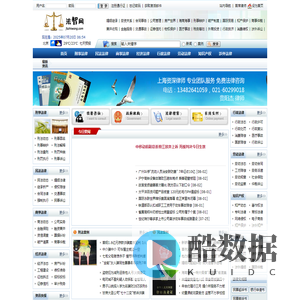 法智网