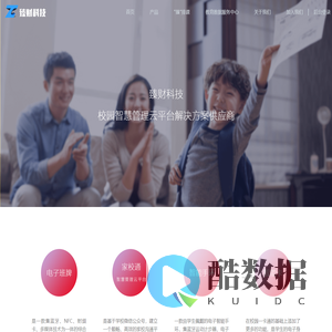 臻财科技