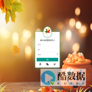 登录--枫叶SEM管理系统1.0