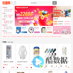 九块邮-专注独家折扣,1折特卖,全场包邮-上九块邮 购便宜!优惠券