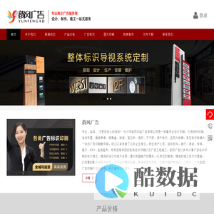 长沙韵风印品广告有限公司_韵风广告