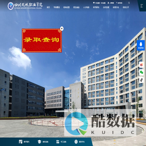 四川现代职业学院