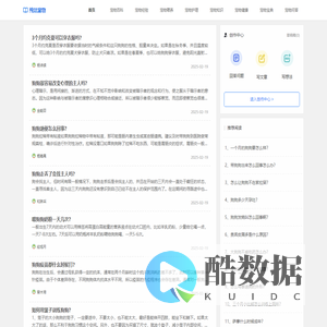 纯洁宠物_宠物大观