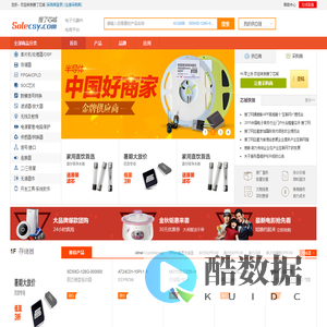 搜了芯城 - 专业的网上电子市场！销售电子元器件、芯片、用芯服务