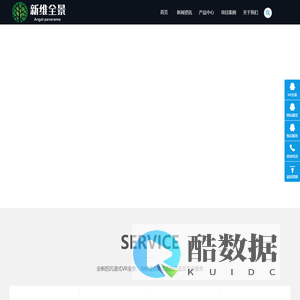 合肥新维全景、合肥全景、合肥全景拍摄、安徽全景、安徽全景拍摄、VR全景、航拍全景、合肥VR全景