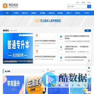 博信教育