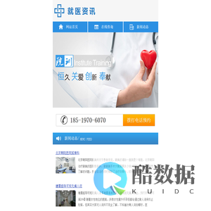 男科医院