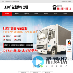 温州广告车出租,LED宣传车租赁