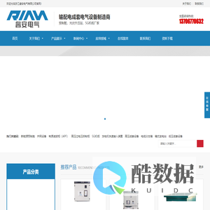 浙江睿安电气有限公司