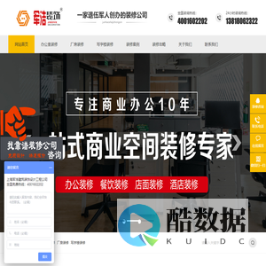 上海办公室设计,上海商铺装修,上海厂房装修,军浩装饰