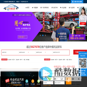 [中振运车] 轿车托运-汽车托运公司