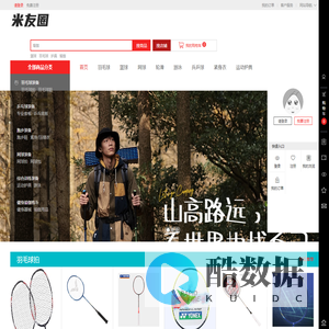 米友圈