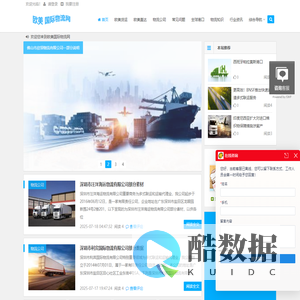 颂唯欧美国际物流专线网--提供广州深圳上海到美国英国法国德国巴西海运空运专线国际物流服务