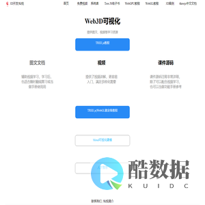 3D开发