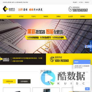 山西的赛儿海百川水处理设备有限公司