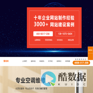 杭州空调售后维修点查询