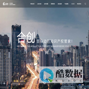 西安合创知识产权-商标注册,专利申请,版权申请,高企认证,知产交易,项目申报,法律咨询,预约培训
