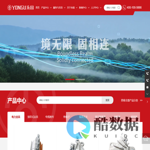 永固集团股份有限公司