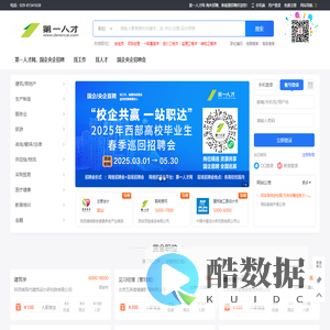 第一人才网