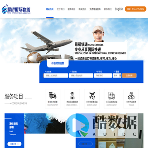 广州易初国际物流有限公司
