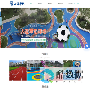 上海塑胶跑道施工
