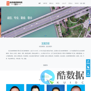 四川良序律师事务所