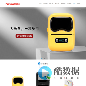 广州疆马科技有限公司