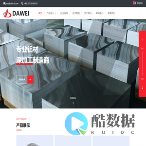 洛阳达伟铝业有限公司