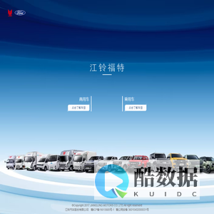 江铃汽车股份有限公司
