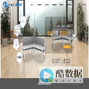 浙江普思拓智能科技有限公司