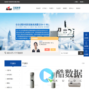 自动型接触角测量仪-专家型接触角测量仪-广州贝拓百科