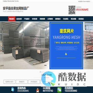 电焊网片-苗床网片-浸塑网片-刀片刺绳-双圈护栏网-勾花护栏网-临时护栏网