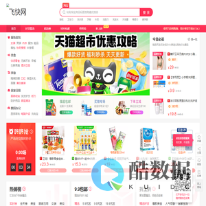 369优惠券