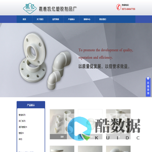 嘉善凯亿塑胶制品厂