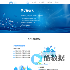 MoWork-制造工程协同平台