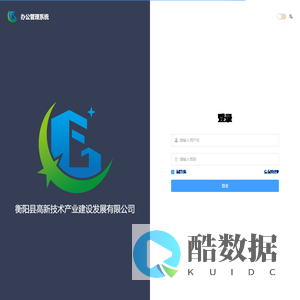 办公管理系统